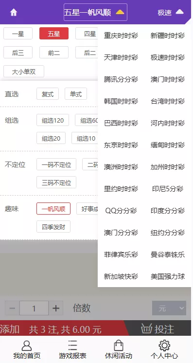 【多乐游戏】三主题模板彩票系统源码双玩法+分红契约洗码+usdt支付后台可控插图28