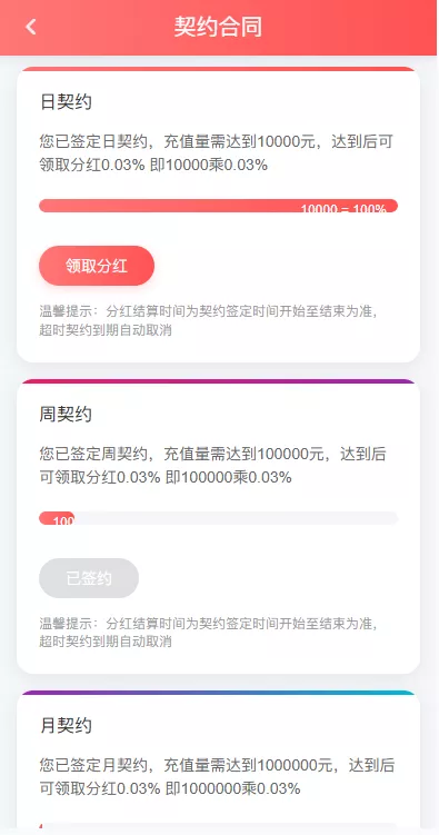 【多乐游戏】三主题模板彩票系统源码双玩法+分红契约洗码+usdt支付后台可控插图20