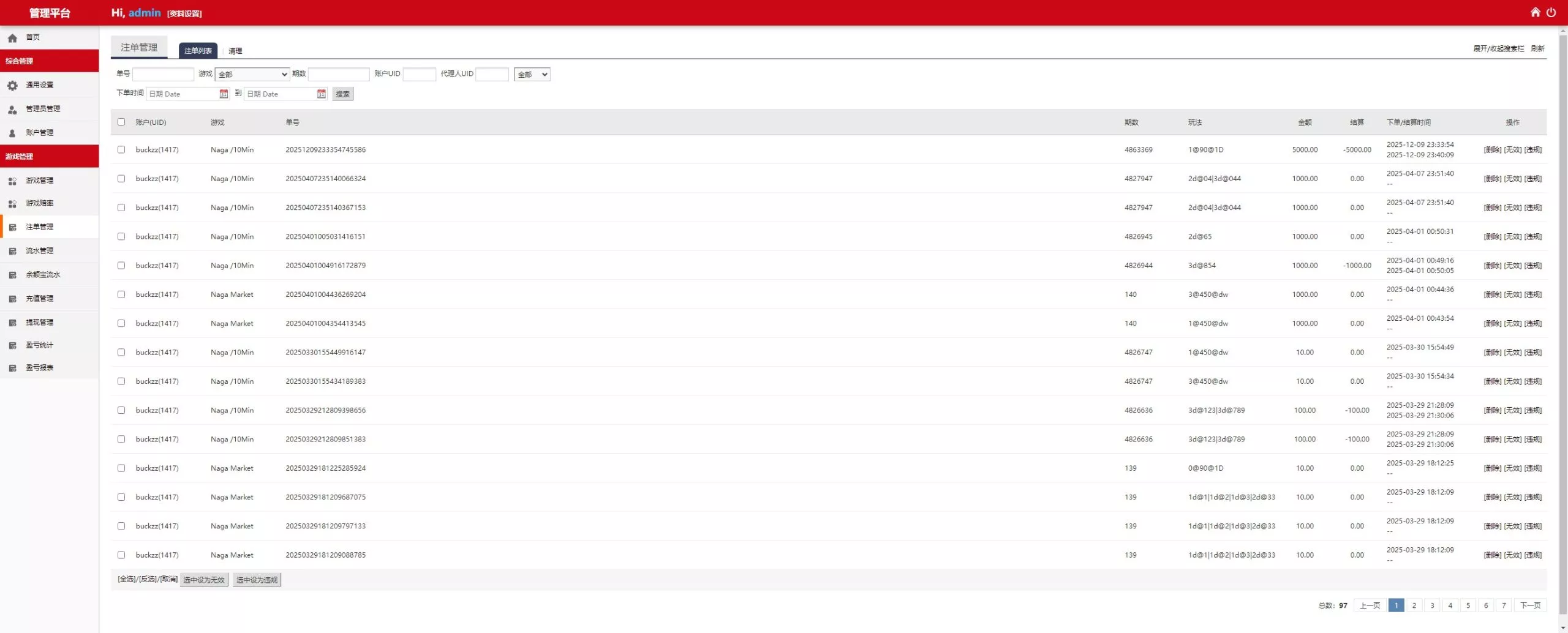 【杏彩体育】定制二开动物+1D-6D+老挝彩+定制玩法插图27