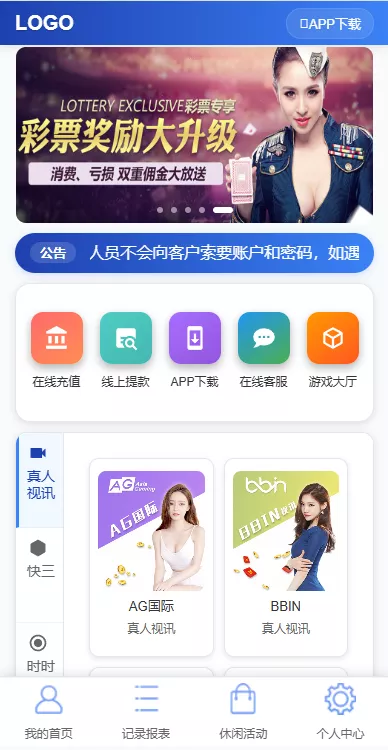【多乐游戏】三主题模板彩票系统源码双玩法+分红契约洗码+usdt支付后台可控插图51