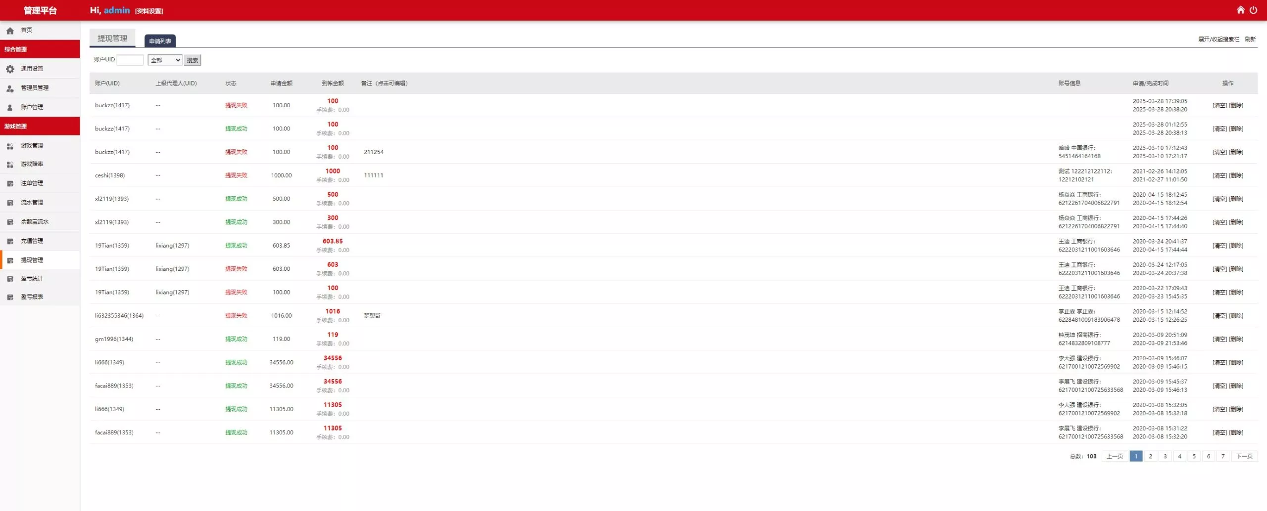 【杏彩体育】定制二开动物+1D-6D+老挝彩+定制玩法插图31