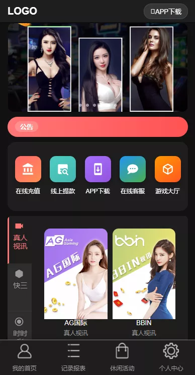 【多乐游戏】三主题模板彩票系统源码双玩法+分红契约洗码+usdt支付后台可控插图4