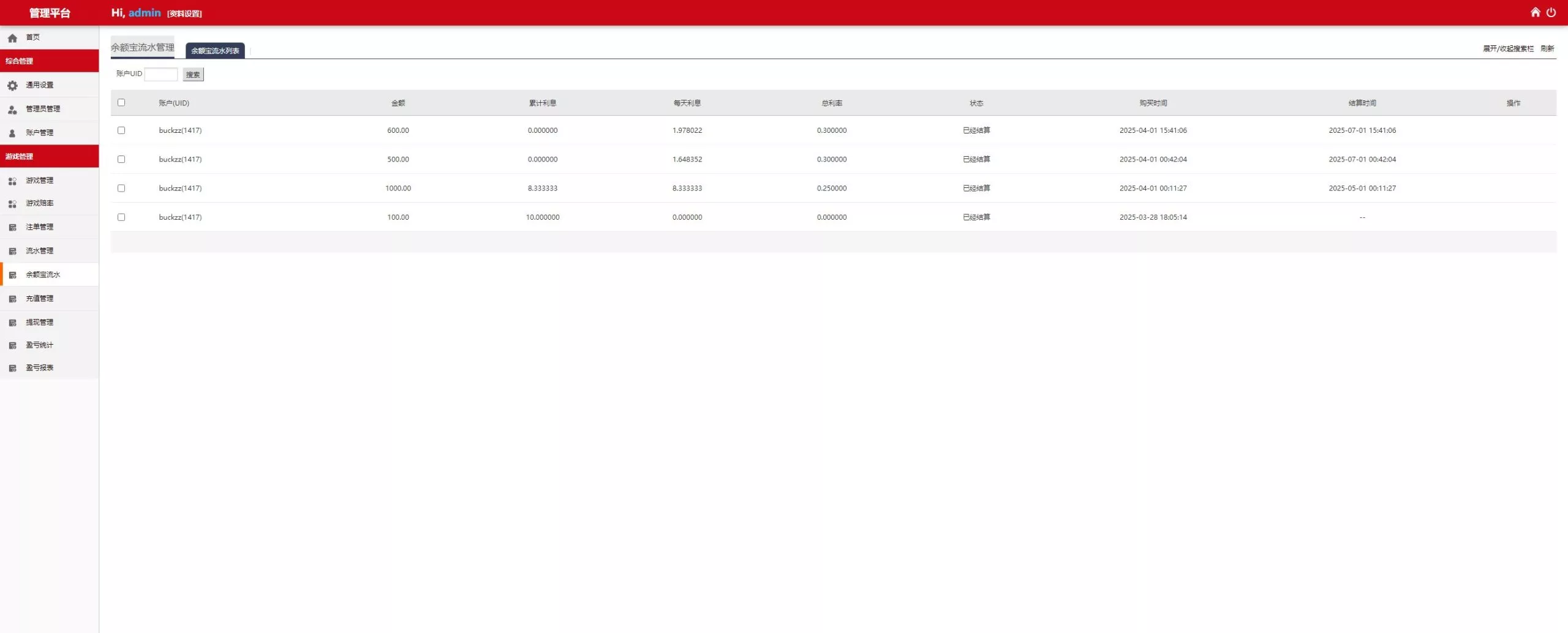 【杏彩体育】定制二开动物+1D-6D+老挝彩+定制玩法插图29