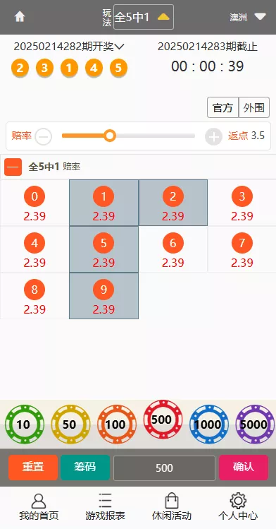 【多乐游戏】三主题模板彩票系统源码双玩法+分红契约洗码+usdt支付后台可控插图34