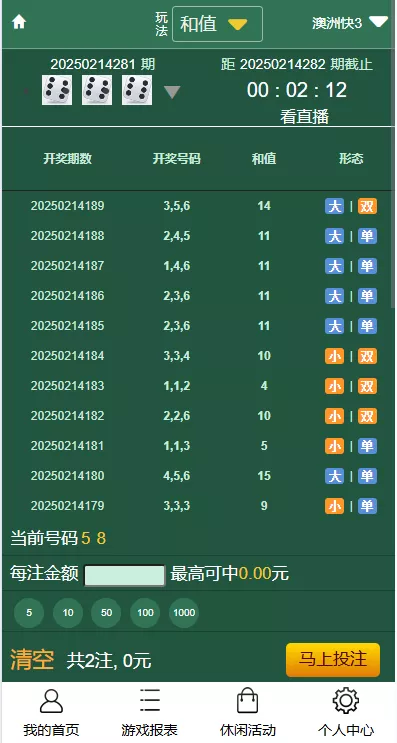 【多乐游戏】三主题模板彩票系统源码双玩法+分红契约洗码+usdt支付后台可控插图25