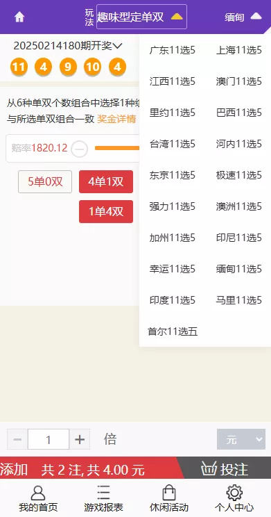 【多乐游戏】三主题模板彩票系统源码双玩法+分红契约洗码+usdt支付后台可控插图42