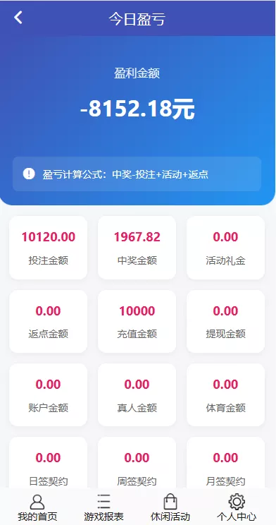【多乐游戏】三主题模板彩票系统源码双玩法+分红契约洗码+usdt支付后台可控插图19