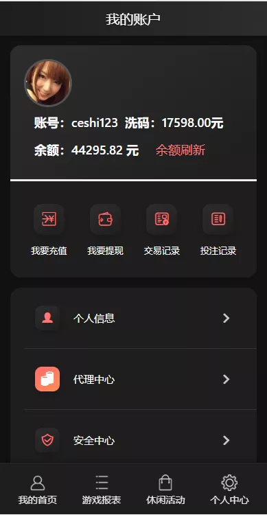 【多乐游戏】三主题模板彩票系统源码双玩法+分红契约洗码+usdt支付后台可控插图6