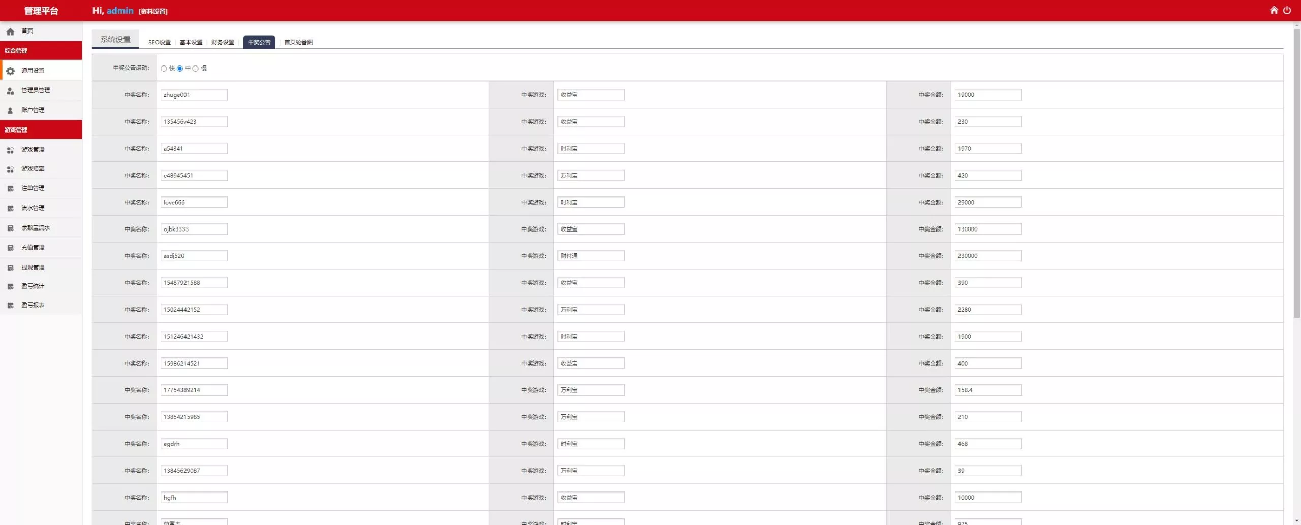 【杏彩体育】定制二开动物+1D-6D+老挝彩+定制玩法插图23
