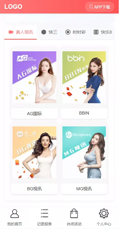 【多乐游戏】三主题模板彩票系统源码双玩法+分红契约洗码+usdt支付后台可控插图9