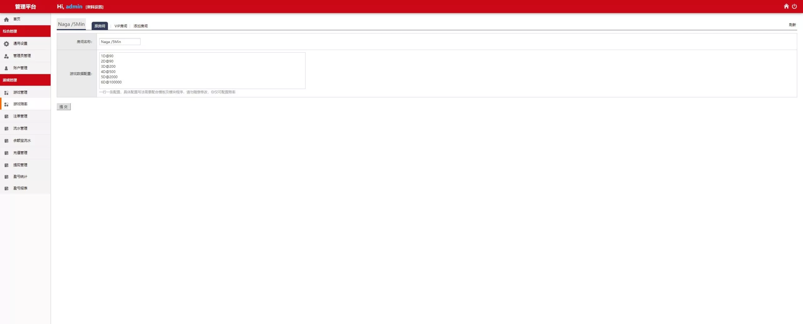 【杏彩体育】定制二开动物+1D-6D+老挝彩+定制玩法插图26