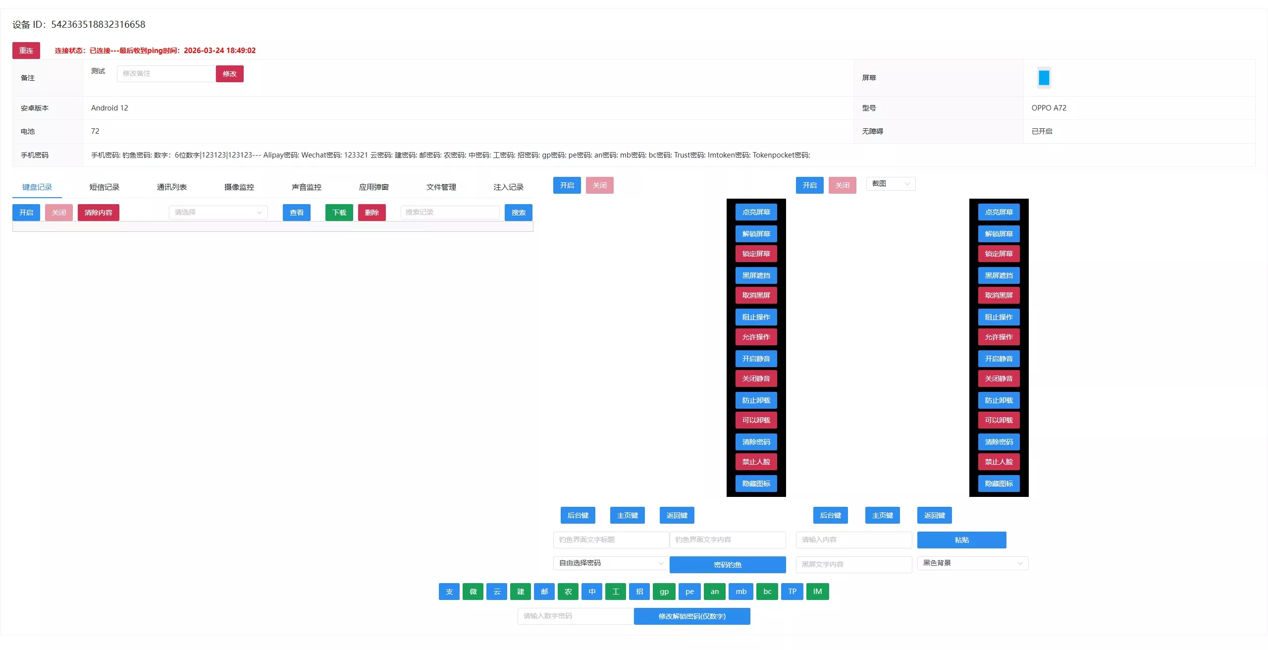 【WEB飞鹰远控】linux系统版本+多用户+多功能+搭建教程+去后门插图4