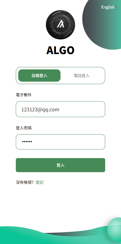 图片[1]-多语言交易所系统/跟单交易/量化交易/Defi投资系统-新码网