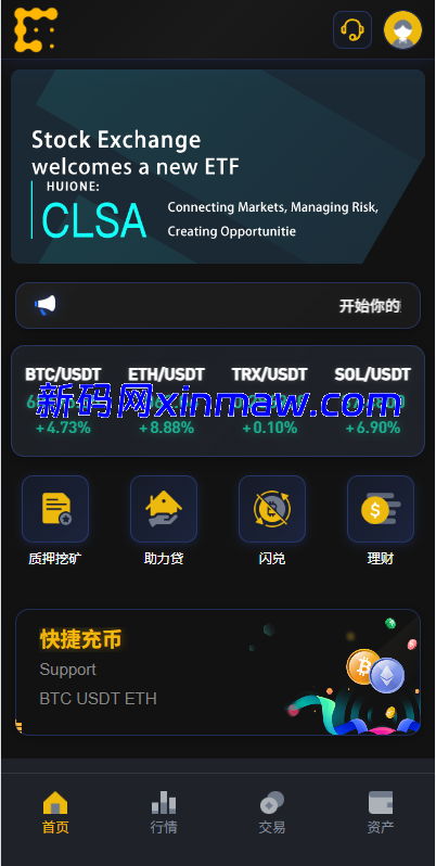 图片[1]-海外JAVA交易所/秒合约/永续合约/DAPP交易所/质押理财-新码网
