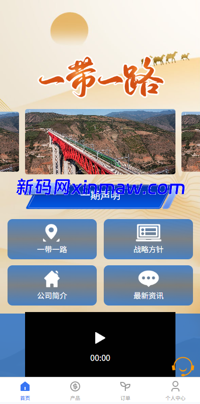 图片[1]-新UI投资理财系统/一路一带投资/签到/邀请返利-新码网