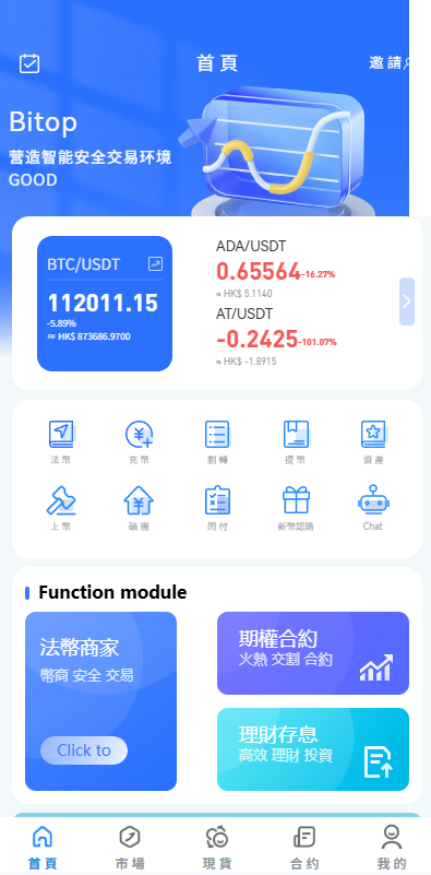 图片[1]-多语言JAVA交易所/永续合约/期权/秒合约/质押/理财/认购-新码网