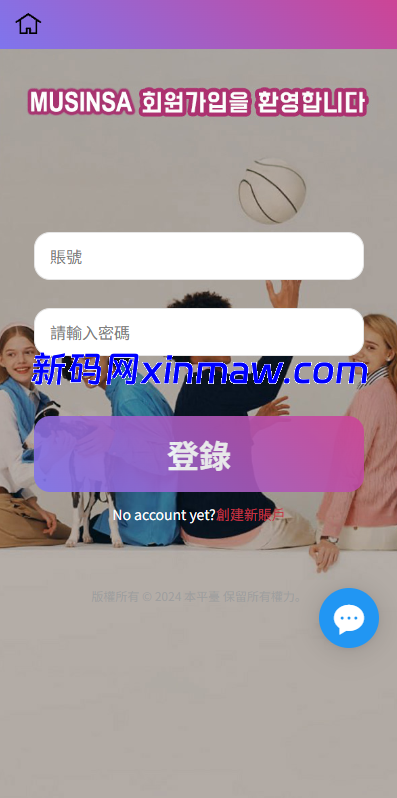 图片[1]-韩国抢单刷单系统/多语言刷单商城/打针/信用分/代理后台-新码网