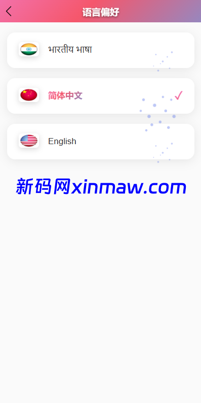 图片[1]-多语言投资理财系统/新能源投资返利/海外投资众筹系统-新码网