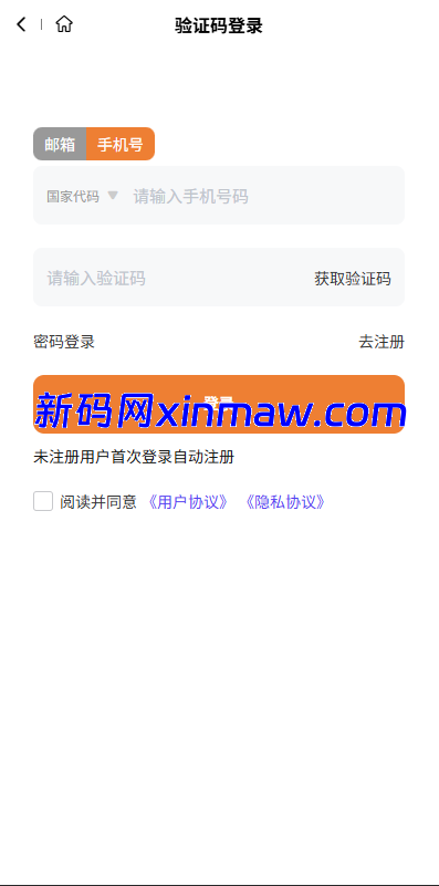 图片[1]-海外短剧系统/多语言短剧/收费短剧剧集/saas版源码-新码网