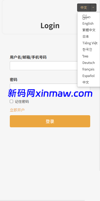 图片[1]-海外微交易系统/多语言微盘/外汇交易/时间盘-新码网