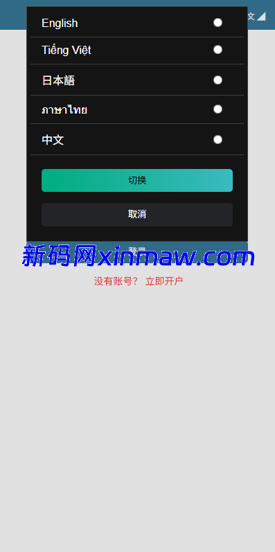 图片[1]-多语言微交易/贵金属外汇虚拟币微盘源码/越南时间盘-新码网