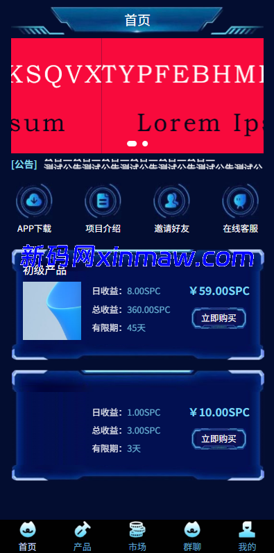 图片[1]-虚拟币矿机投资系统/系统币C2C交易/多级分销/群聊系统-新码网