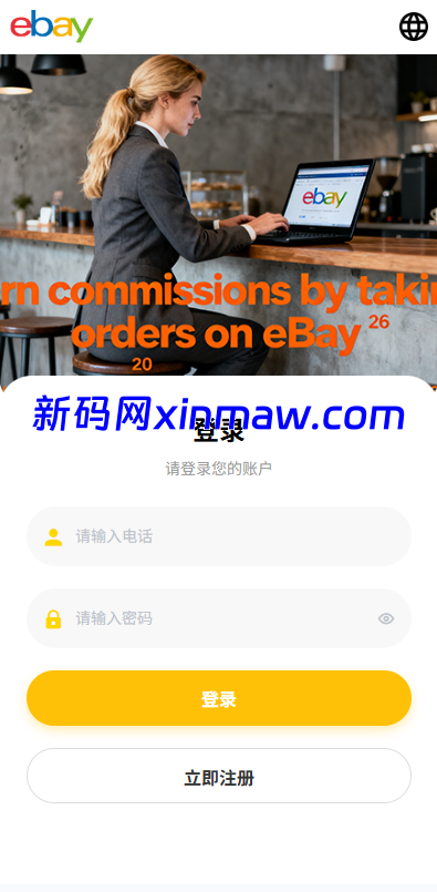 图片[1]-多语言eBay抢单刷单系统/40单任务快杀盘/连单卡单-新码网