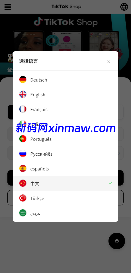 图片[1]-海外tiktok抢单刷单系统/手动派单/爆单卡单-新码网