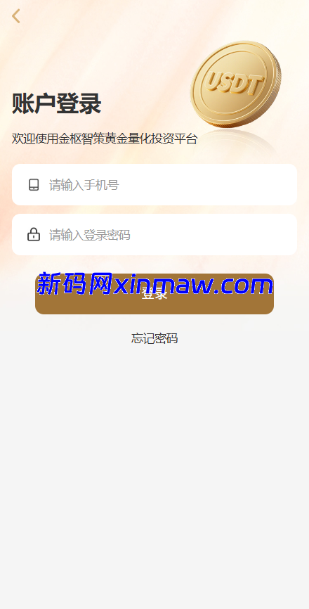 图片[1]-黄金投资跟单系统/投资理财/推广分销/聊天室-新码网