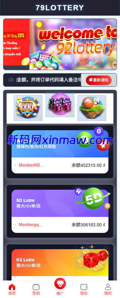 图片[1]-运营版快三竞猜投注系统/多语言彩票/预设系统彩-新码网