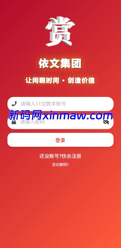 图片[1]-运营版抢单刷单系统/打针/做单/会员跟踪/信誉分-新码网