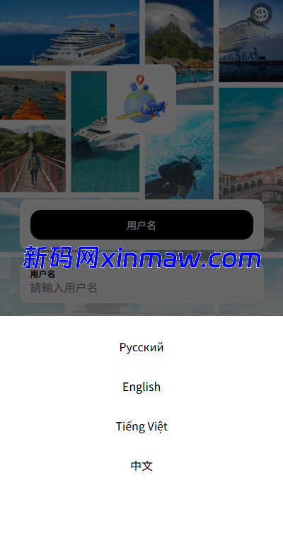 图片[1]-海外酒店抢单刷单系统/卡单连单/信用分/前端uniapp-新码网
