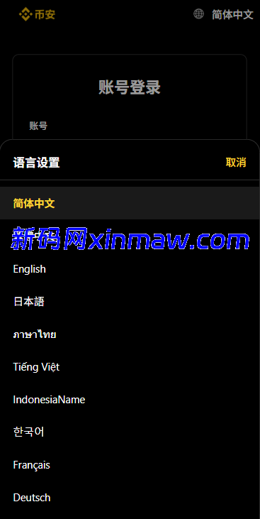 图片[1]-多语言仿币安微盘系统/期货时间盘/实名认证/信用分-新码网