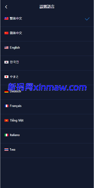 图片[1]-java版综合交易所系统/股票/外汇/虚拟币交易所系统/全开源-新码网