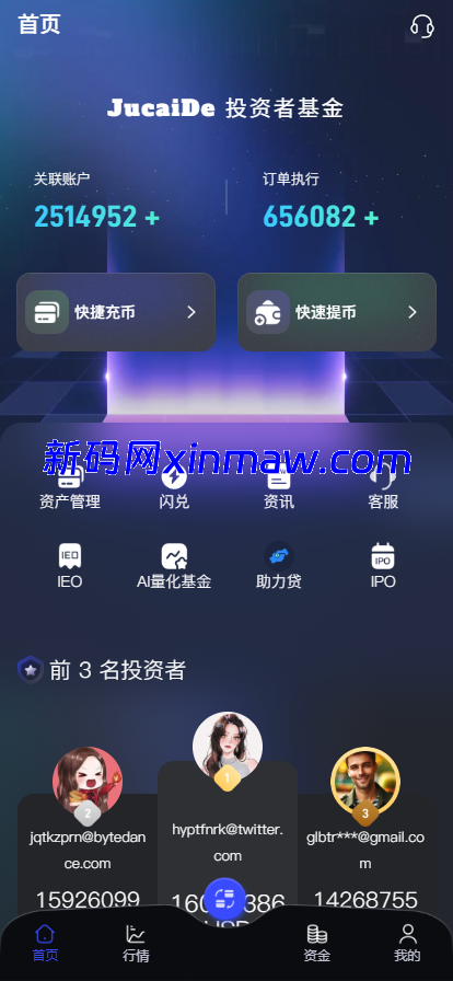 图片[1]-全新java综合交易所/加密货币/外汇/期货/美股/全开源综合交易所源码-新码网