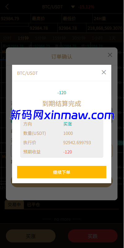 图片[10]-多语言交易所/币币期权/永续合约/申购/C2C/贷款理财-新码网