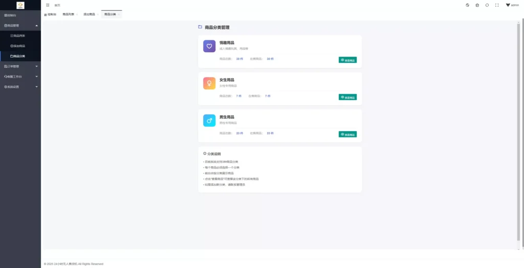 图片[10]-【新版免登入注册成人用品商城系统源码】性用品商城系统+情趣用品商城+易支付-新码网