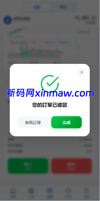 图片[10]-多语言DAPP综合盘交易所/外汇/虚拟币/贵金属/AI控盘-新码网