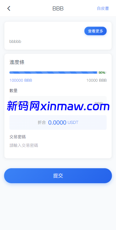 图片[10]-多语言交易所系统/秒合约/合约币币/理财/平台币-新码网