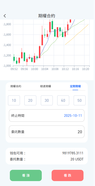 图片[10]-多语言JAVA交易所/永续合约/期权/秒合约/质押/理财/认购-新码网