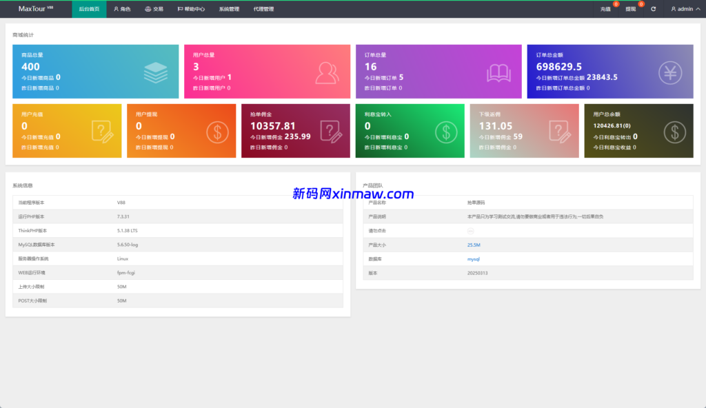 图片[10]-新UI海外旅游抢单刷单系统/连单卡单/订单重置-新码网