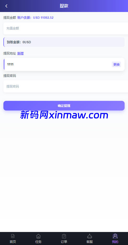 图片[10]-海外刷单抢单系统/多语言商城刷单/打针/叠加组/禁止刷单-新码网