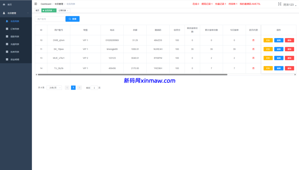 图片[10]-韩国抢单刷单系统/多语言刷单商城/打针/信用分/代理后台-新码网