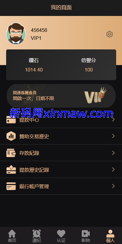 图片[10]-海外空降刷单系统/多语言刷单源码/日本空降抢单-新码网