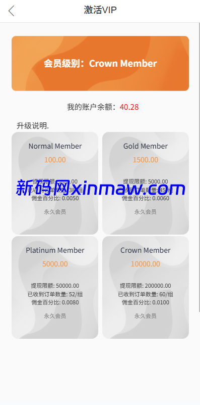 图片[10]-多语言APP抢单刷单系统/软件刷单连单卡单-新码网