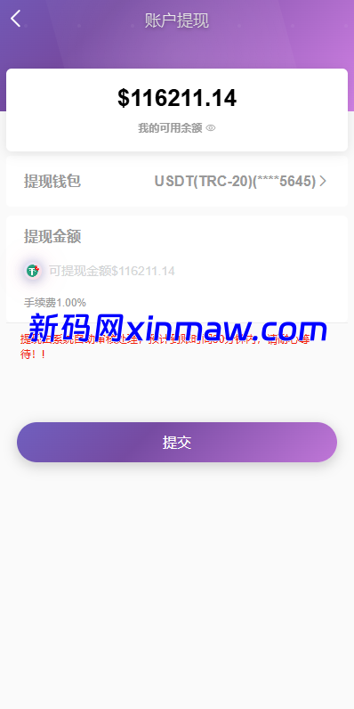 图片[10]-多语言投资理财系统/新能源投资返利/海外投资众筹系统-新码网