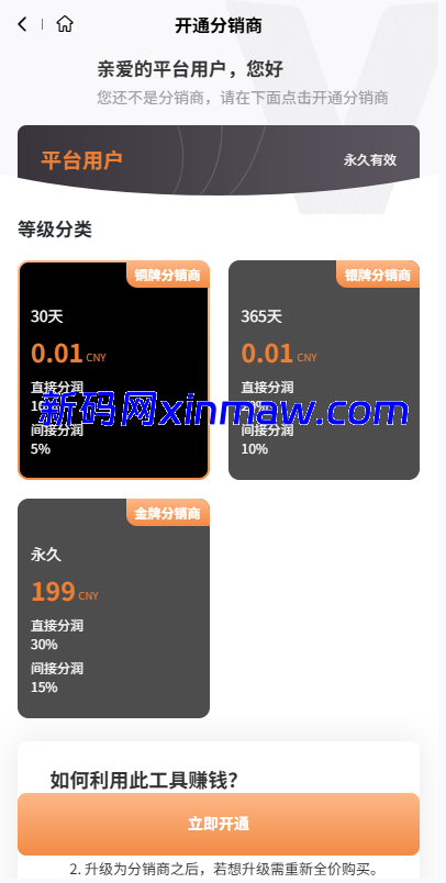图片[10]-海外短剧系统/多语言短剧/收费短剧剧集/saas版源码-新码网