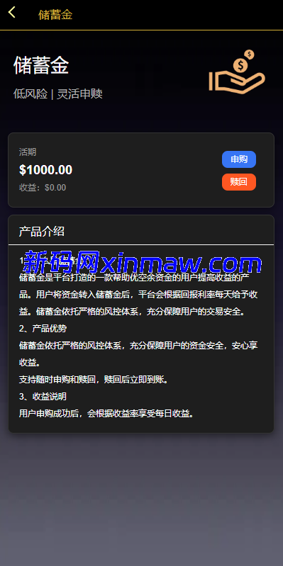 图片[10]-多语言虚拟币量化投资系统/海外币种投资/前端vue-新码网