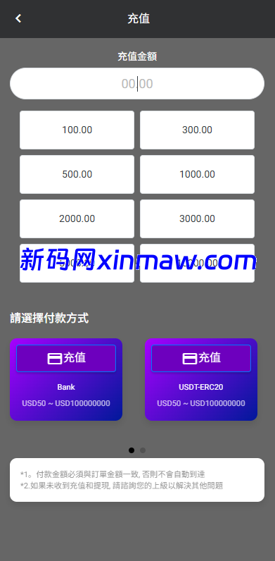 图片[10]-多语言商城抢单刷单系统/海外刷单/信用分/打针-新码网