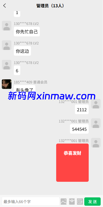 图片[10]-虚拟币矿机投资系统/系统币C2C交易/多级分销/群聊系统-新码网